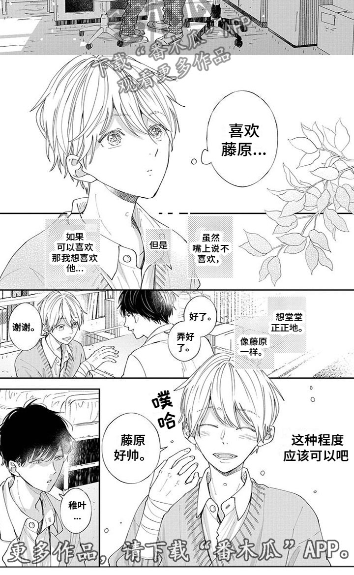 第48章：喜欢的原因3
