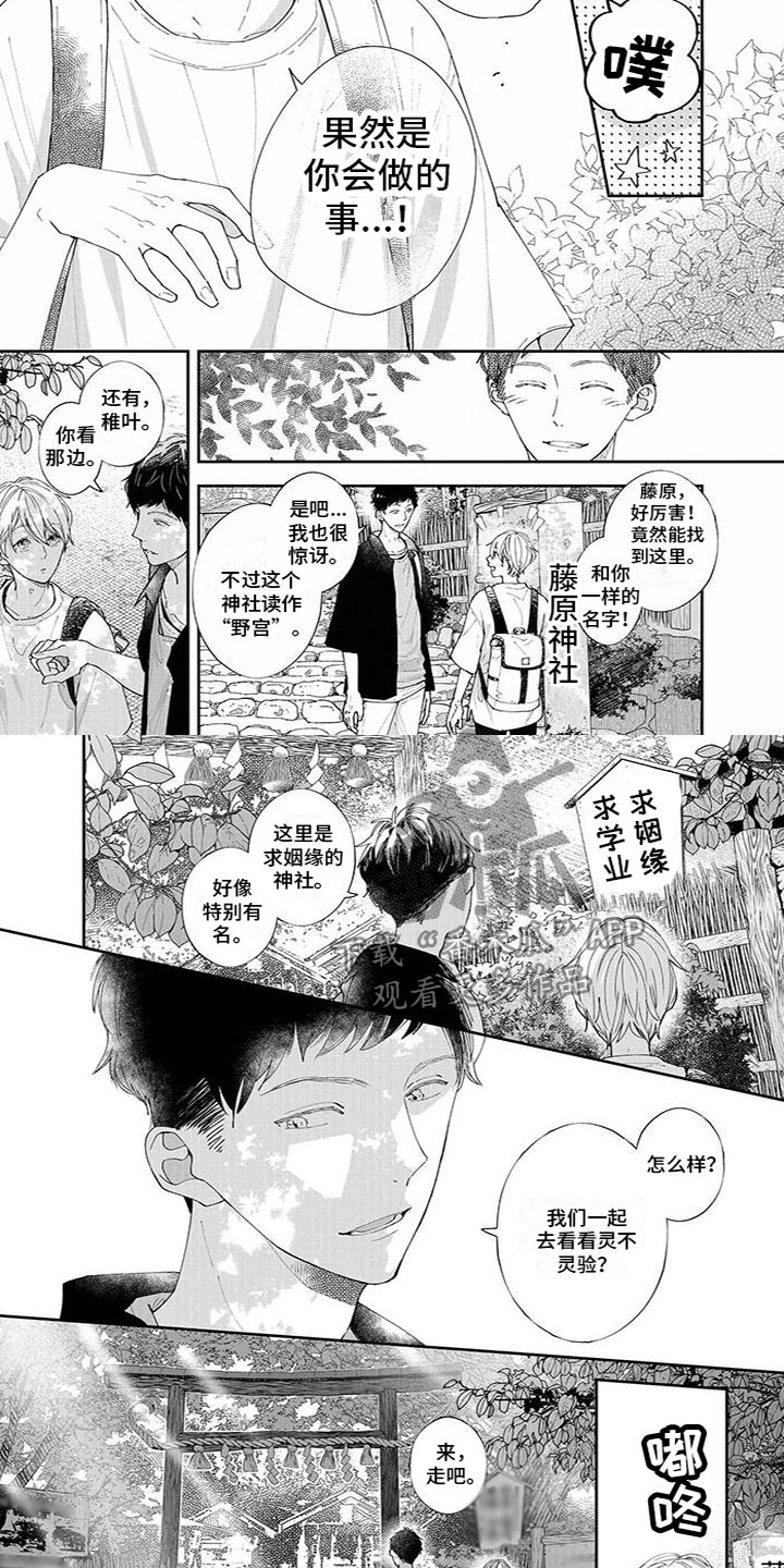 第42章：运势1