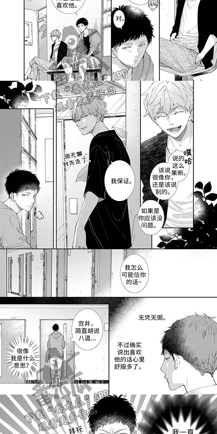 第15章：忍不了2