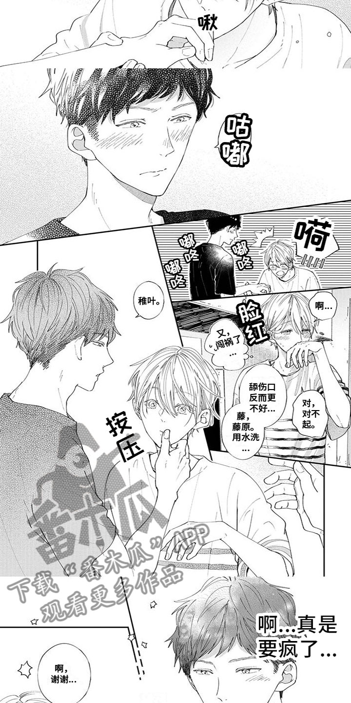 第51章：处理伤口1