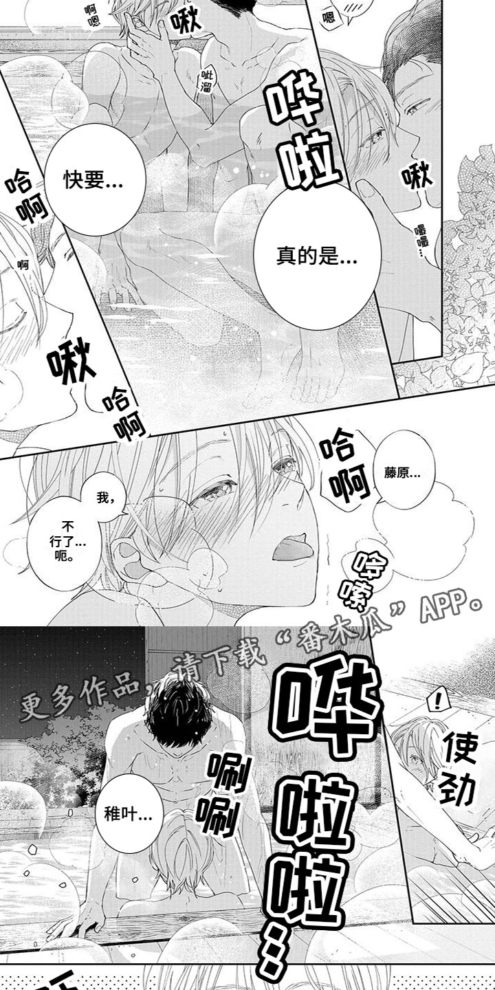 第37章：靠近3
