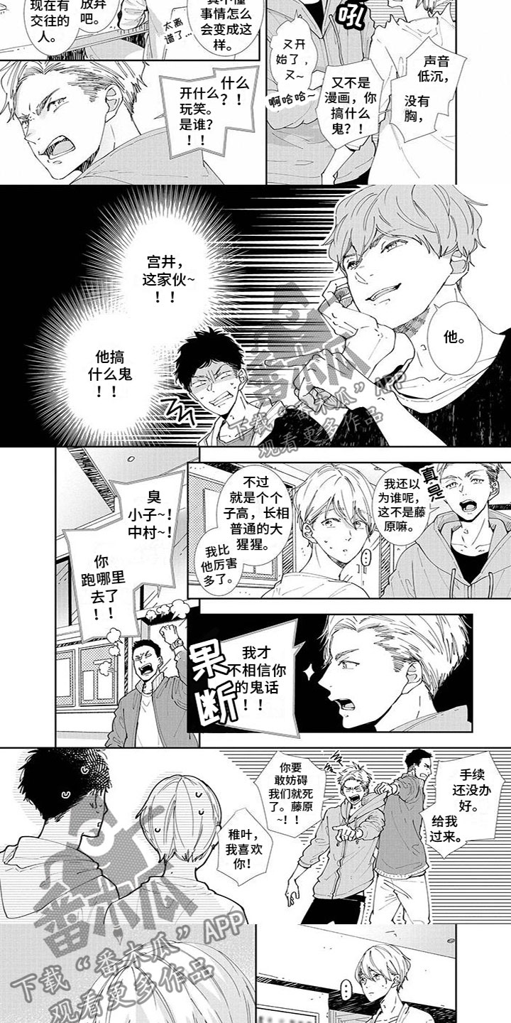 第7章：表白2