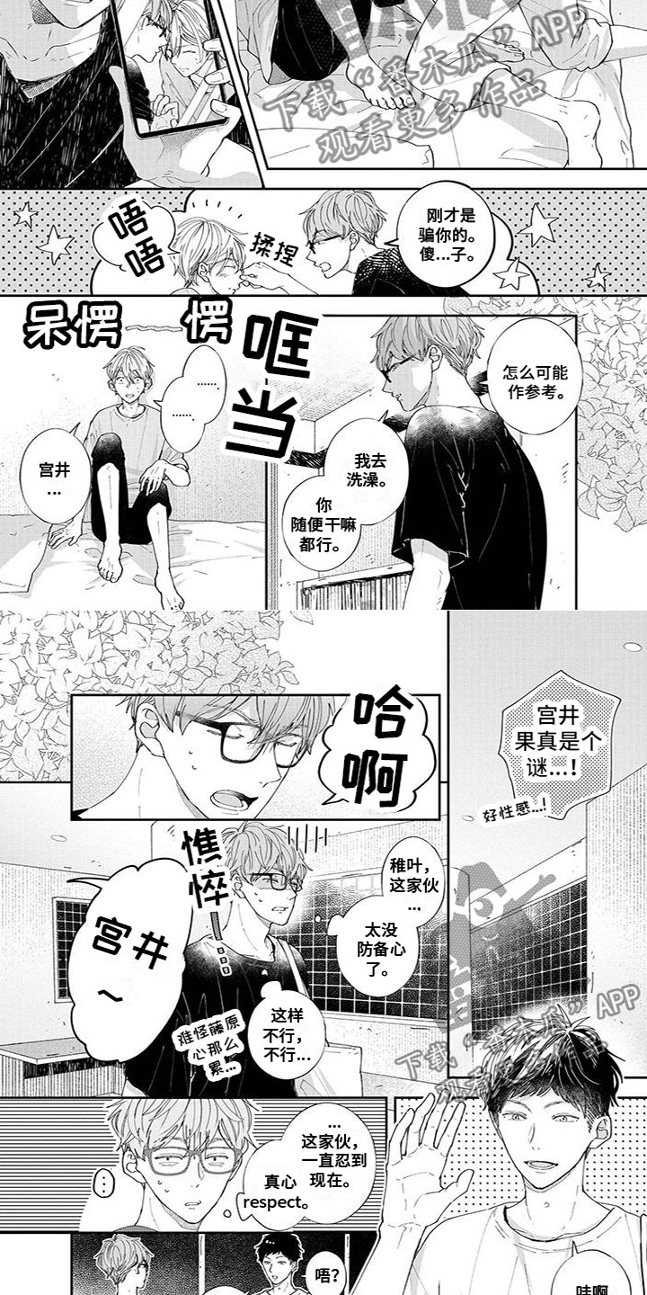 第56章：交谈1