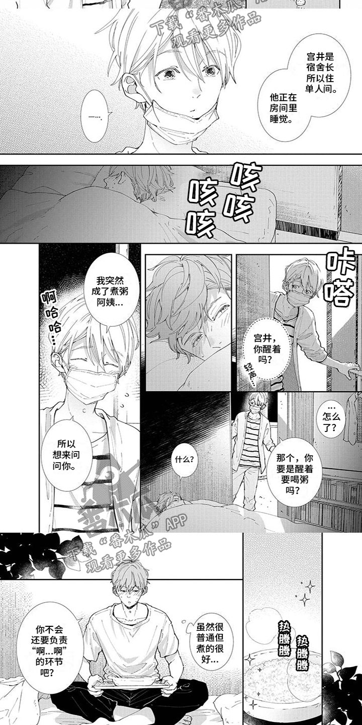 第18章：我喜欢你1