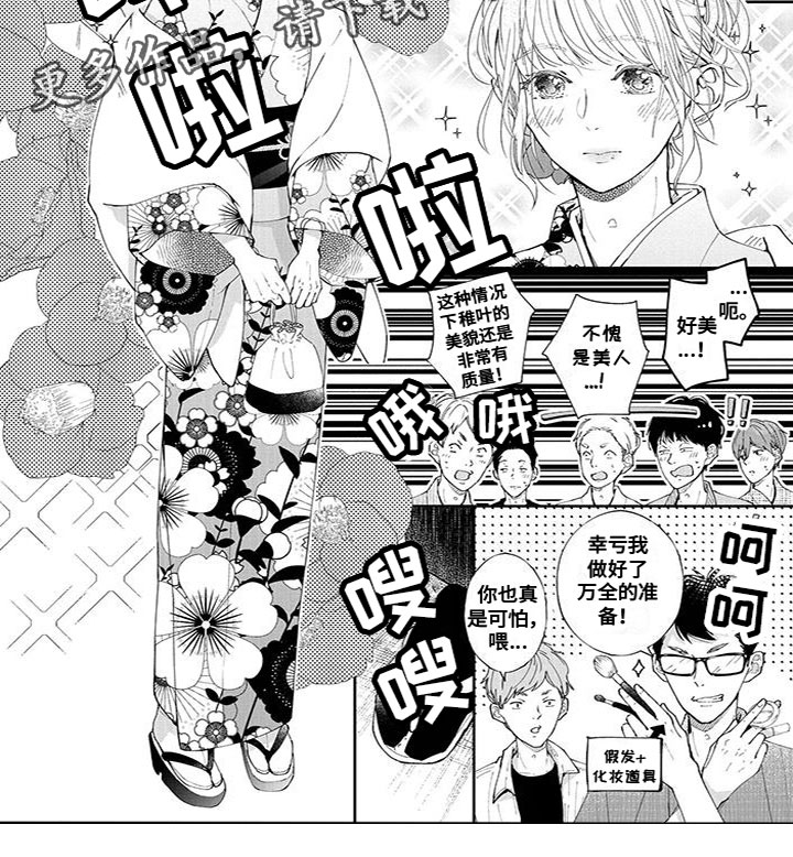 第30章：修学旅行4