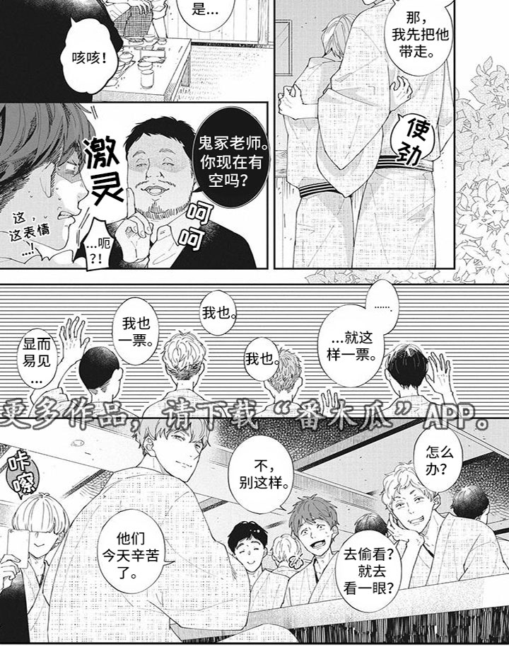 第39章：喝醉了3