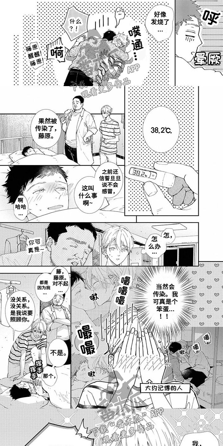 第16章：很安心2