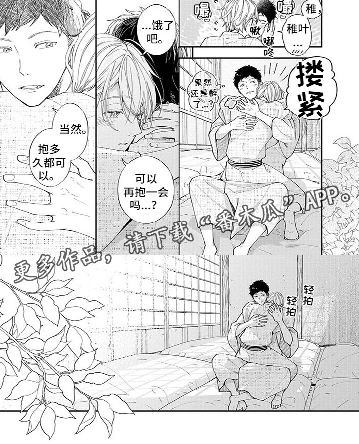 第40章：传达心意4