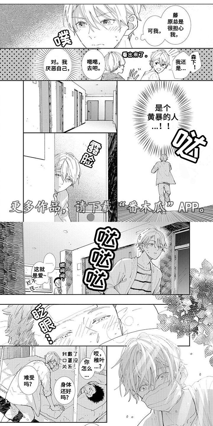 第17章：照顾他0