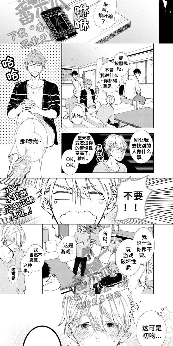 第4章：捉弄3
