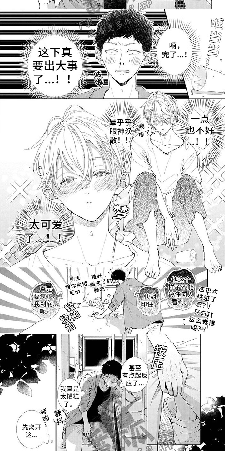第14章：出大事1