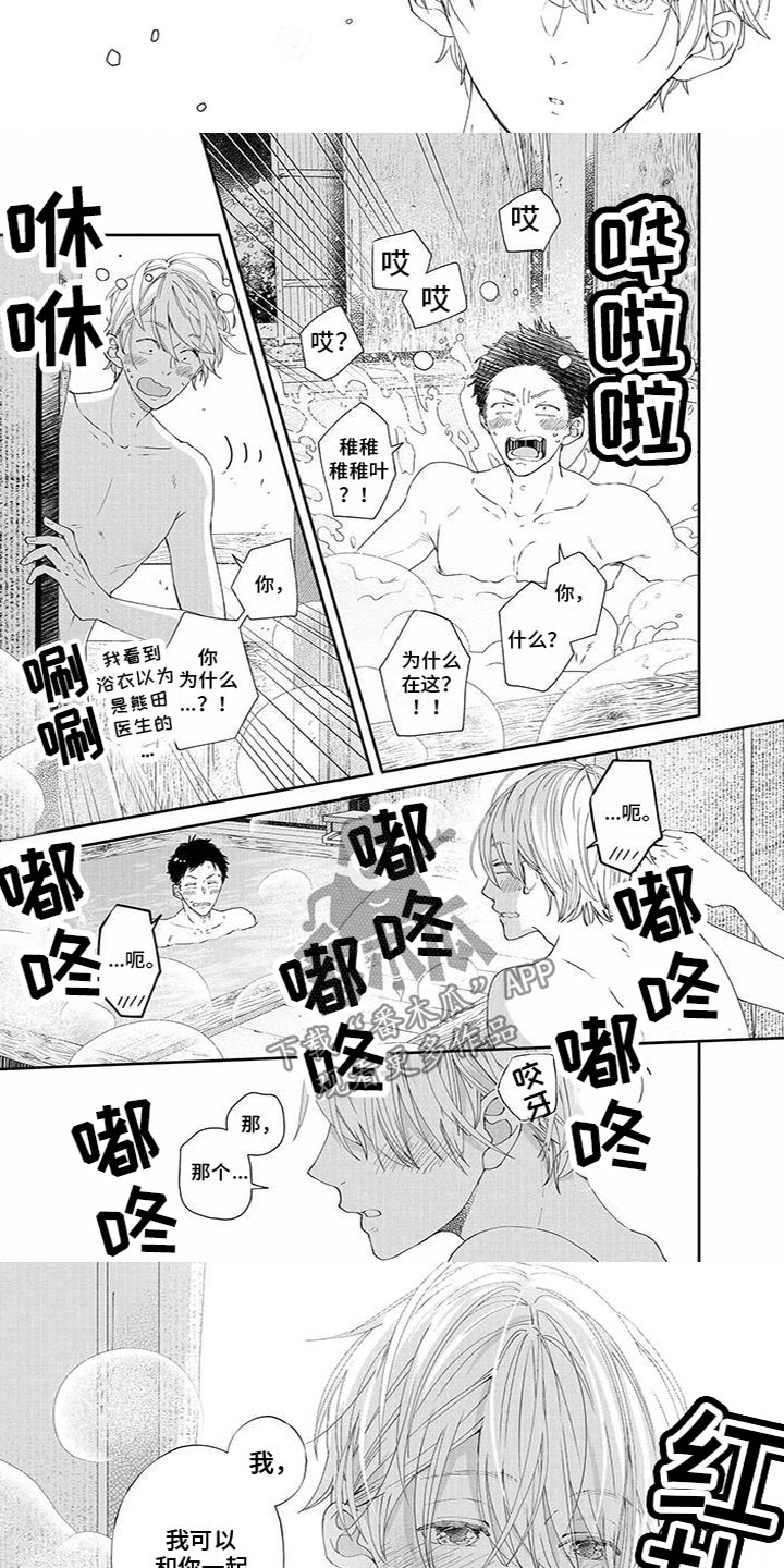 第36章：一起泡澡3