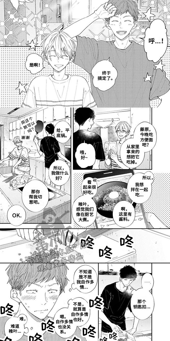 第50章：思绪万千3