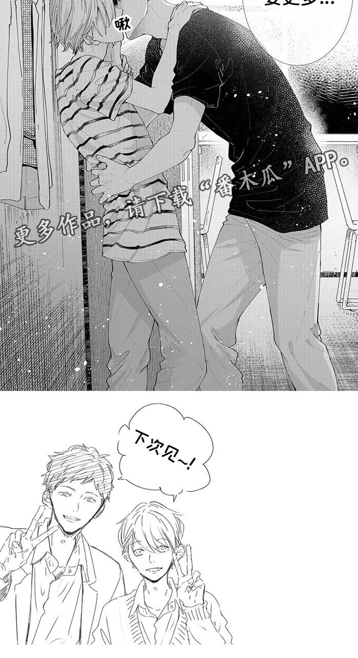 第27章：你不一样4