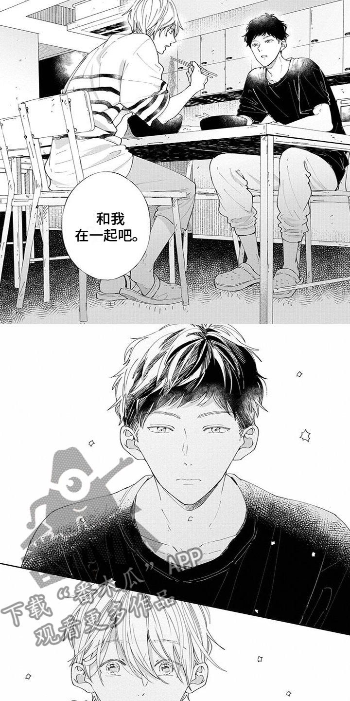 第52章：当面表白1