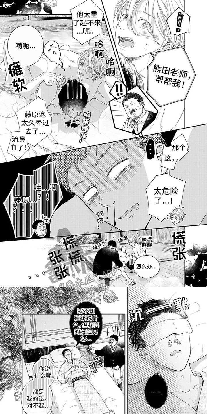 第38章：晕倒了3