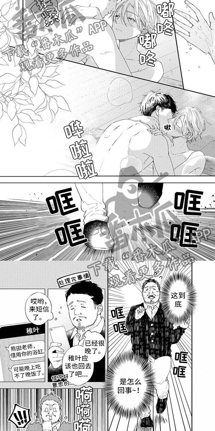 第38章：晕倒了1
