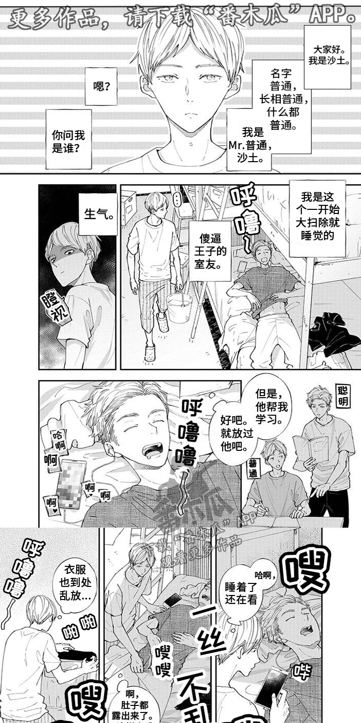 第45章：出状况0