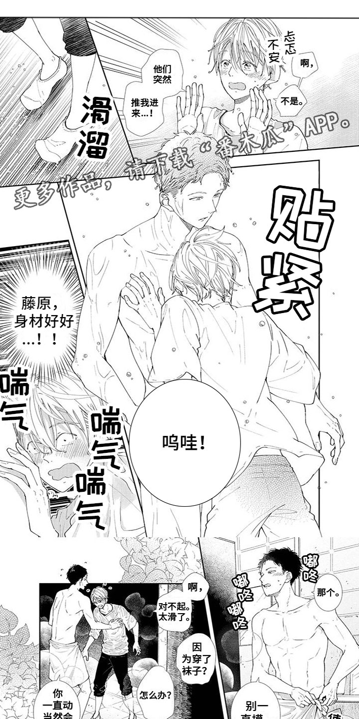 第26章：无法冷静0