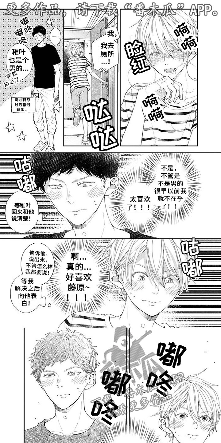 第29章：出大事了0