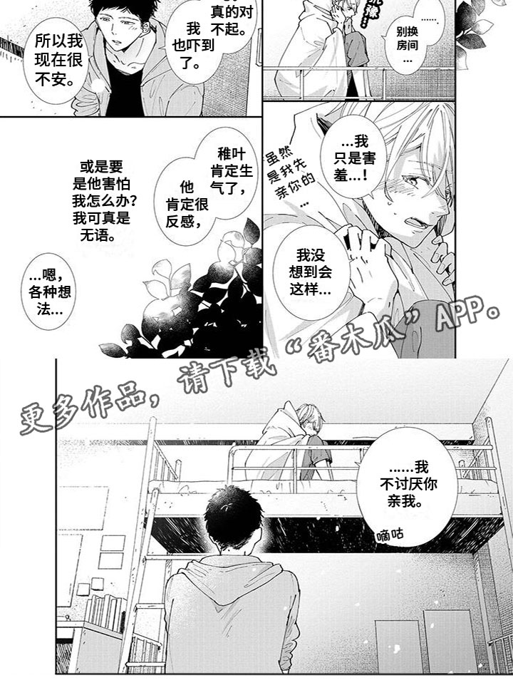 第11章：不讨厌4