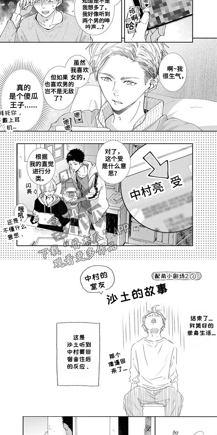 第12章：真心话2