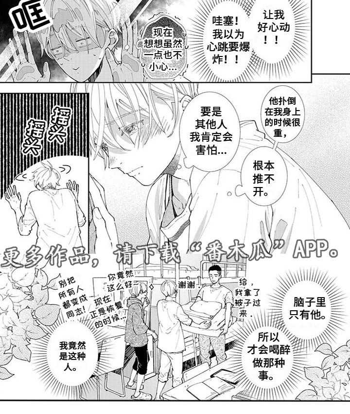 第16章：很安心4