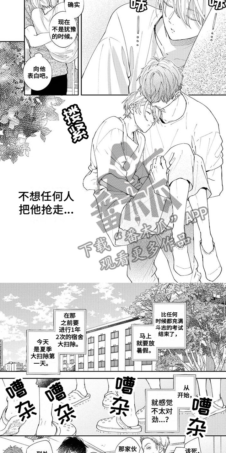 第44章：做好准备3