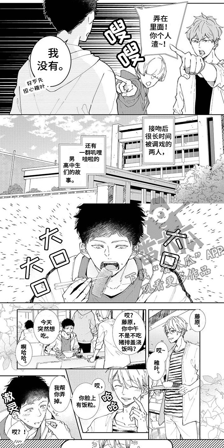 第6章：请和我交往1