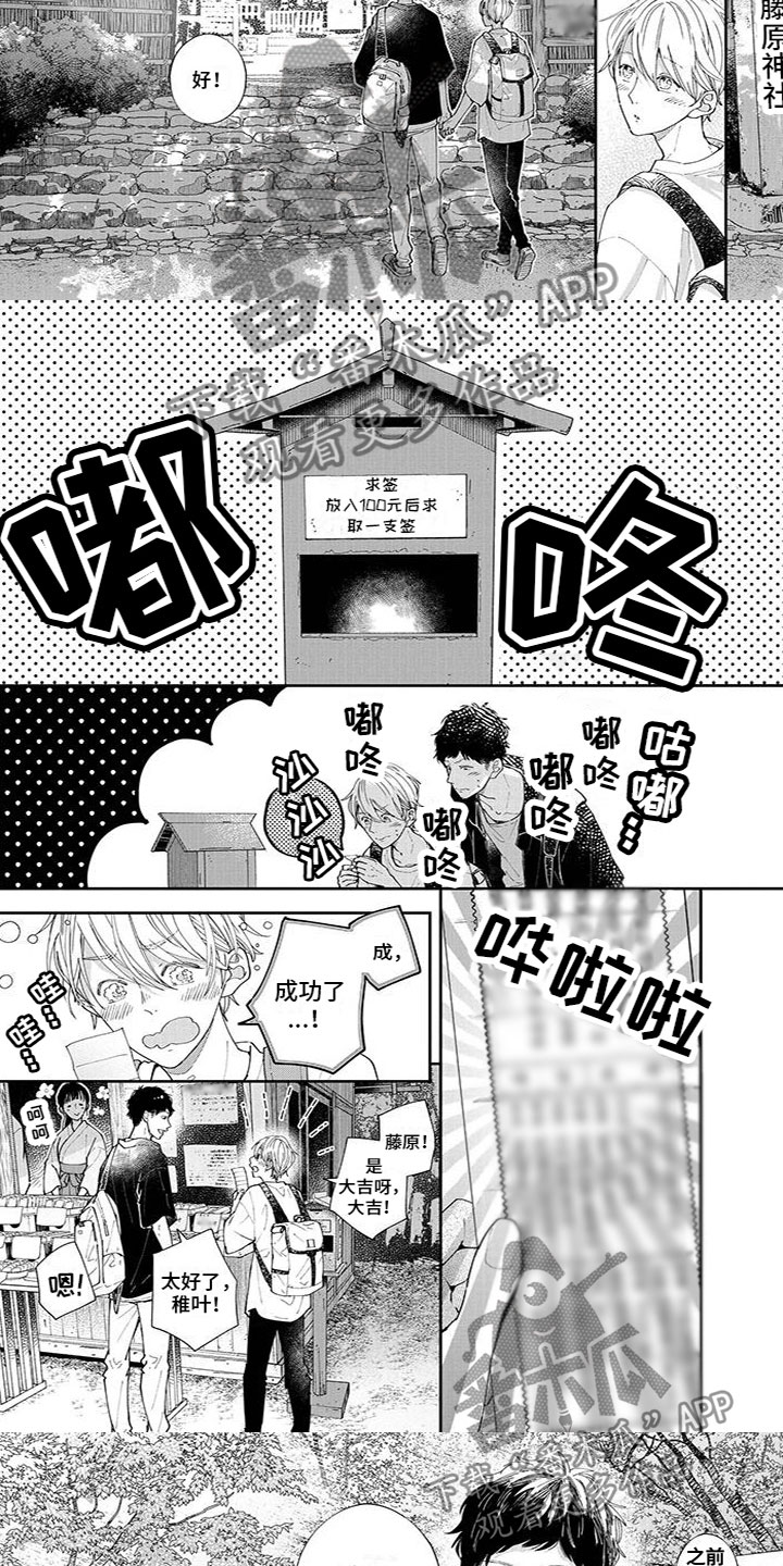 第42章：运势2