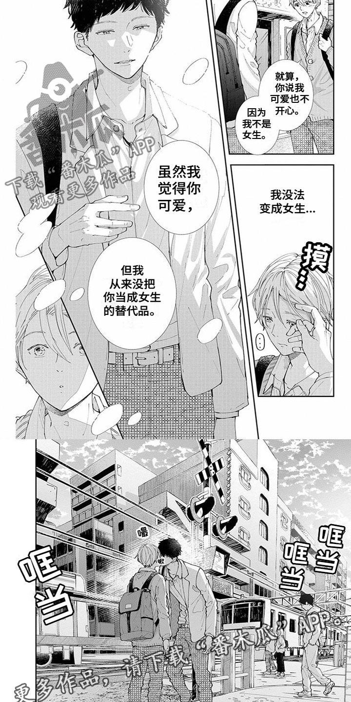 第24章：追上了3