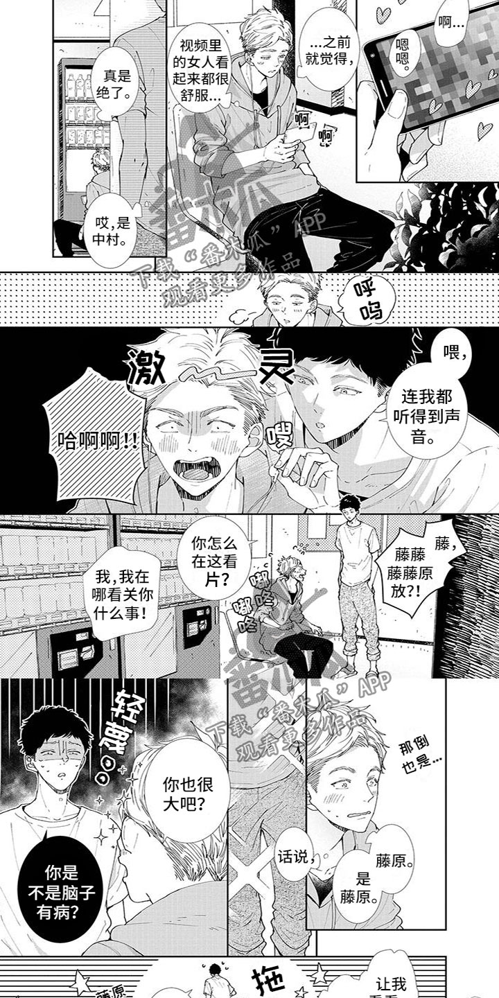 第12章：真心话3