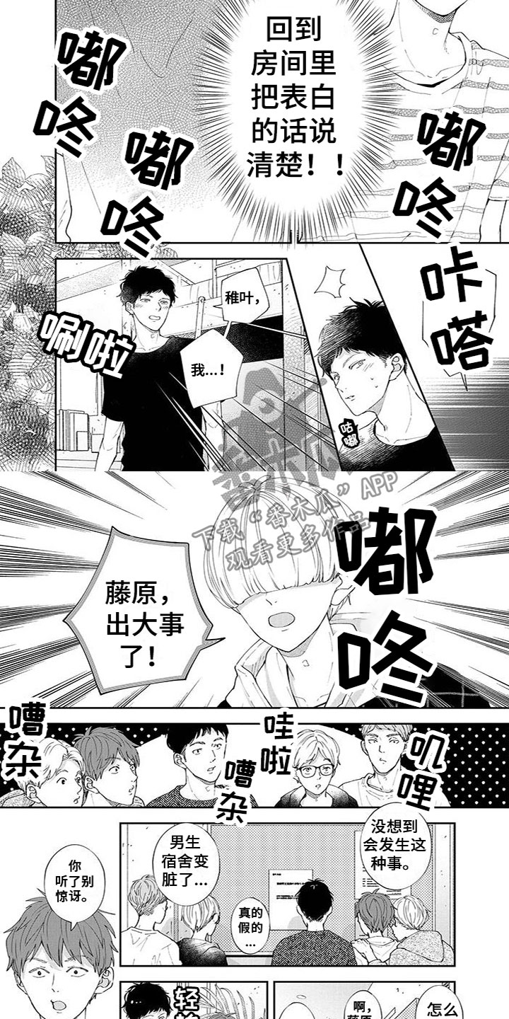 第29章：出大事了1
