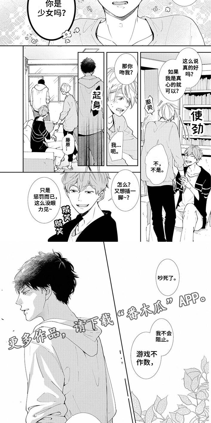 第4章：捉弄4