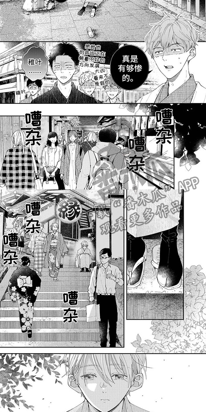 第32章：约会邀请1