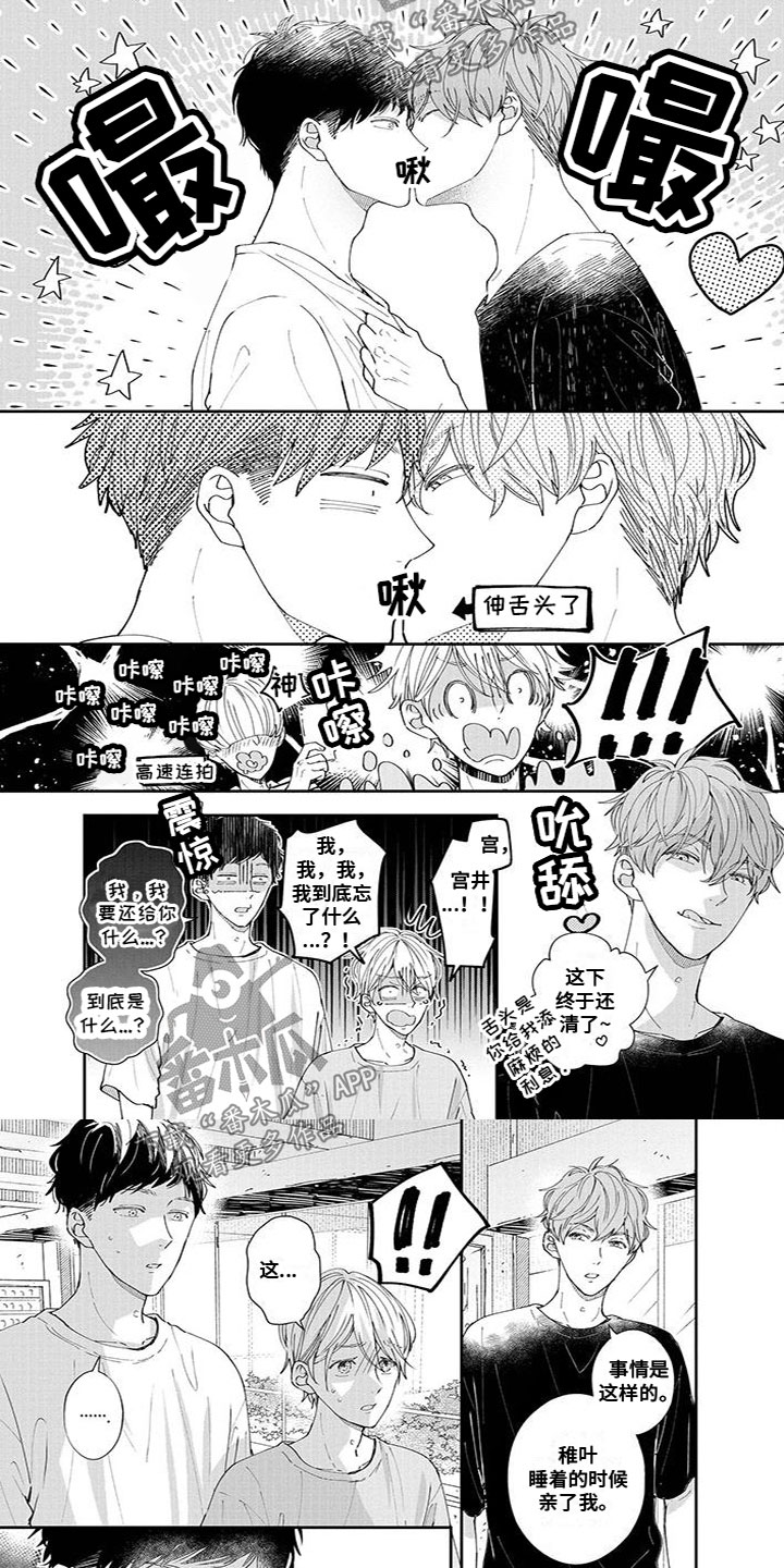 第58章：惩罚（完结）1