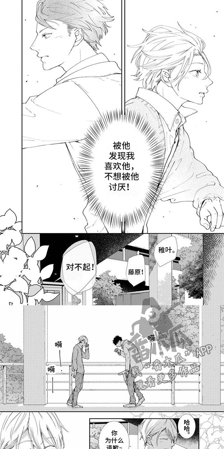 第4章：捉弄1