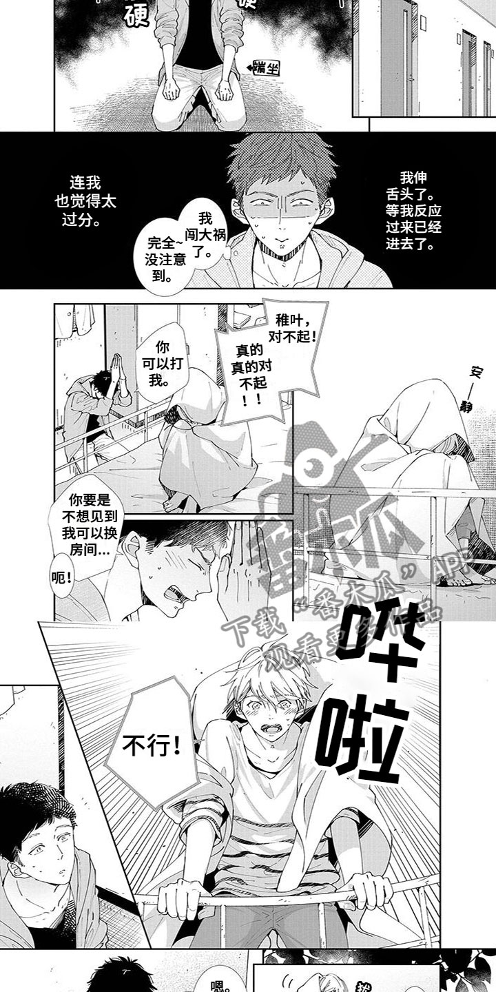 第11章：不讨厌3