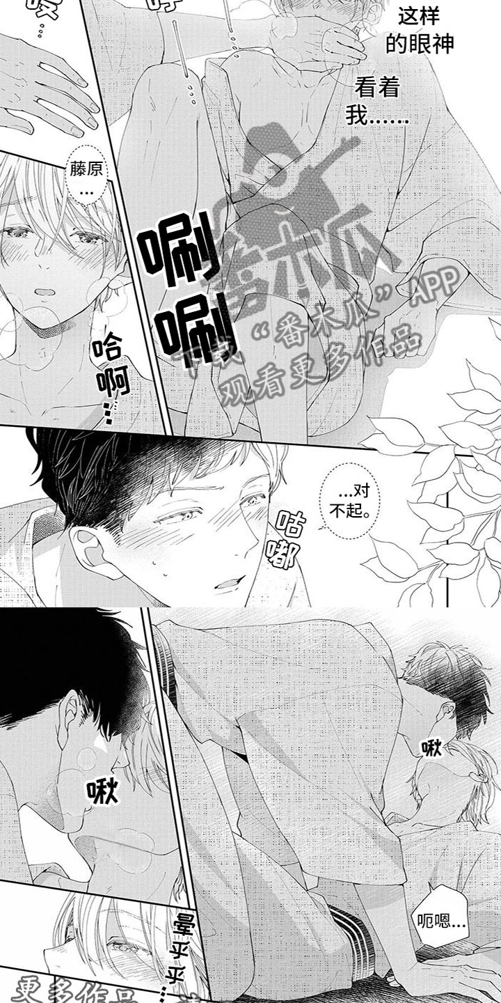 第34章：藏起来4