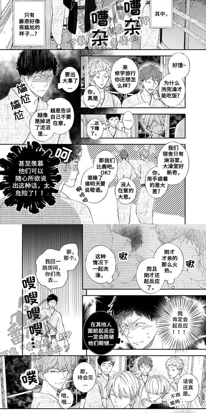 第35章：逃跑了2