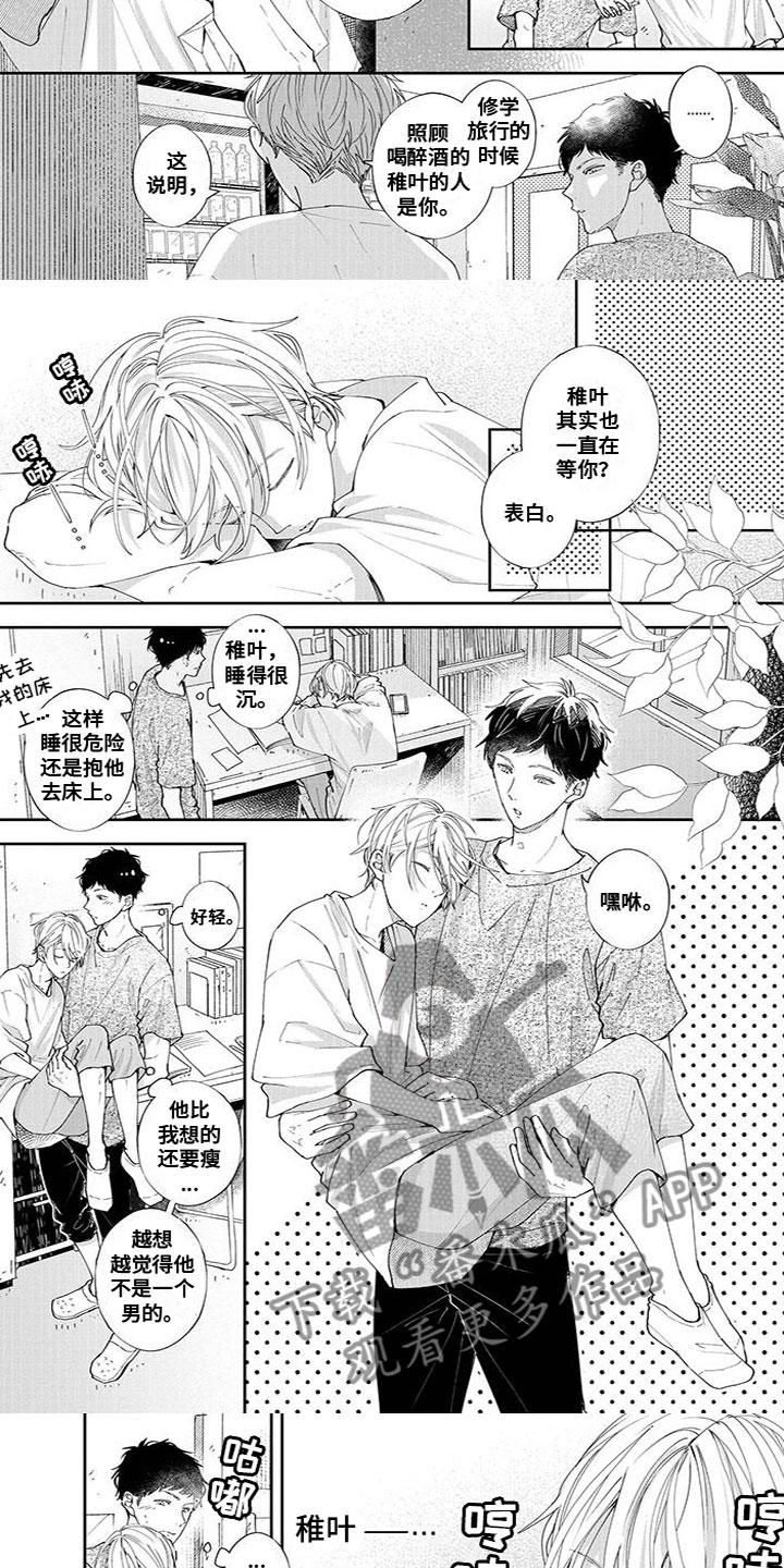 第44章：做好准备2