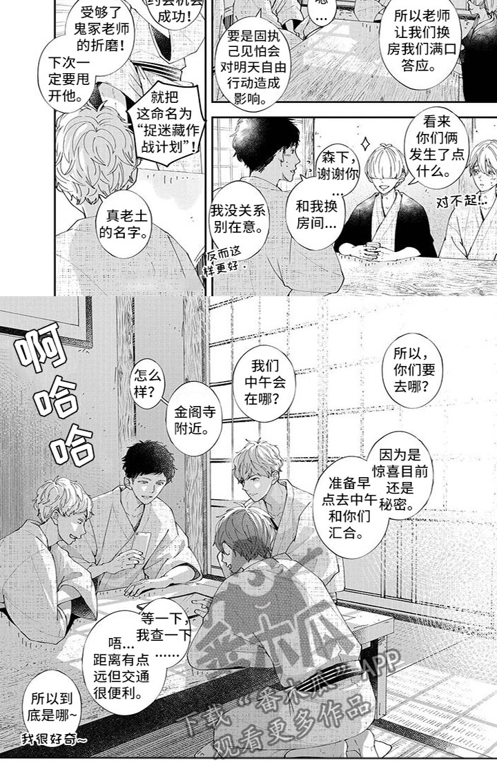 第33章：计划3