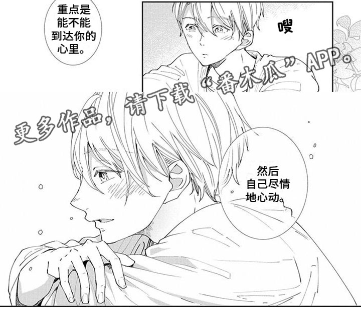 第8章：心动4