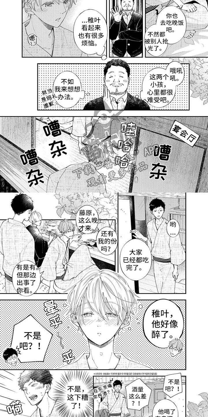 第39章：喝醉了1