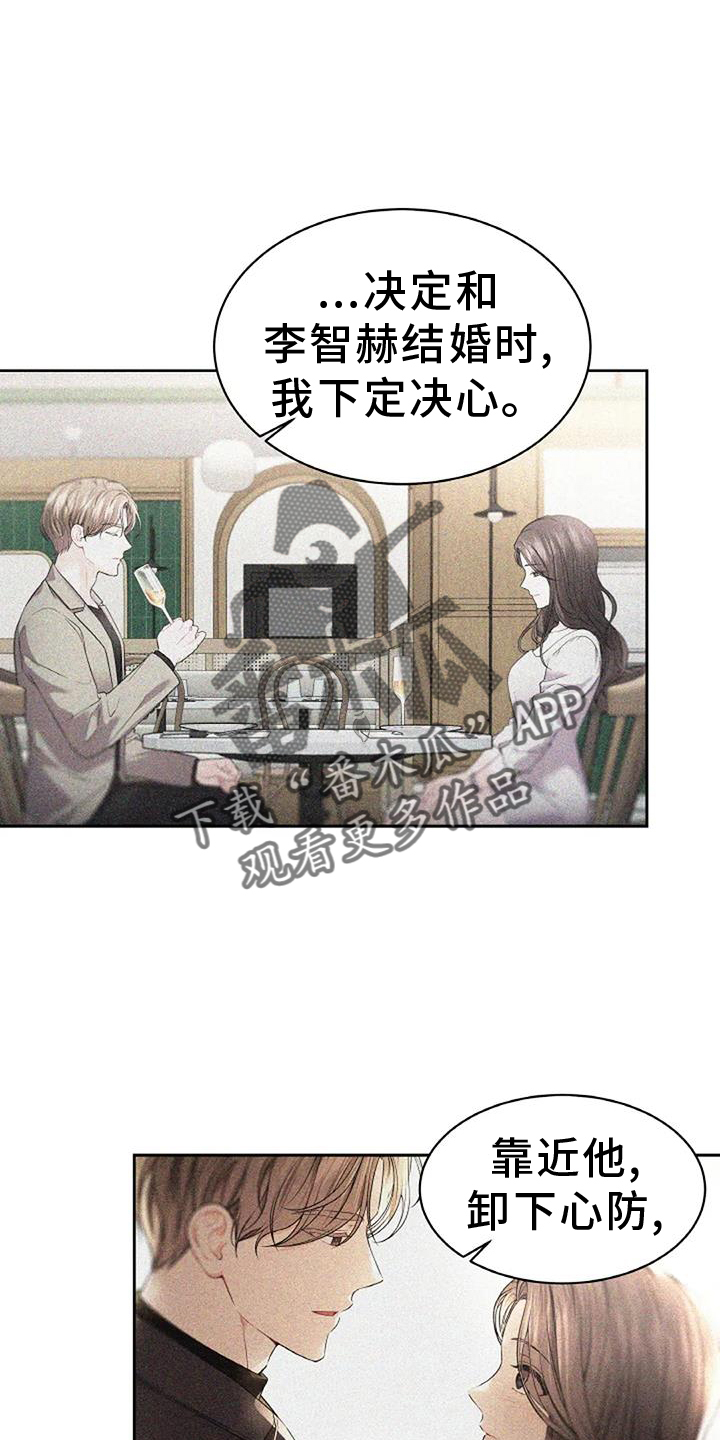 第59章：新的计划1