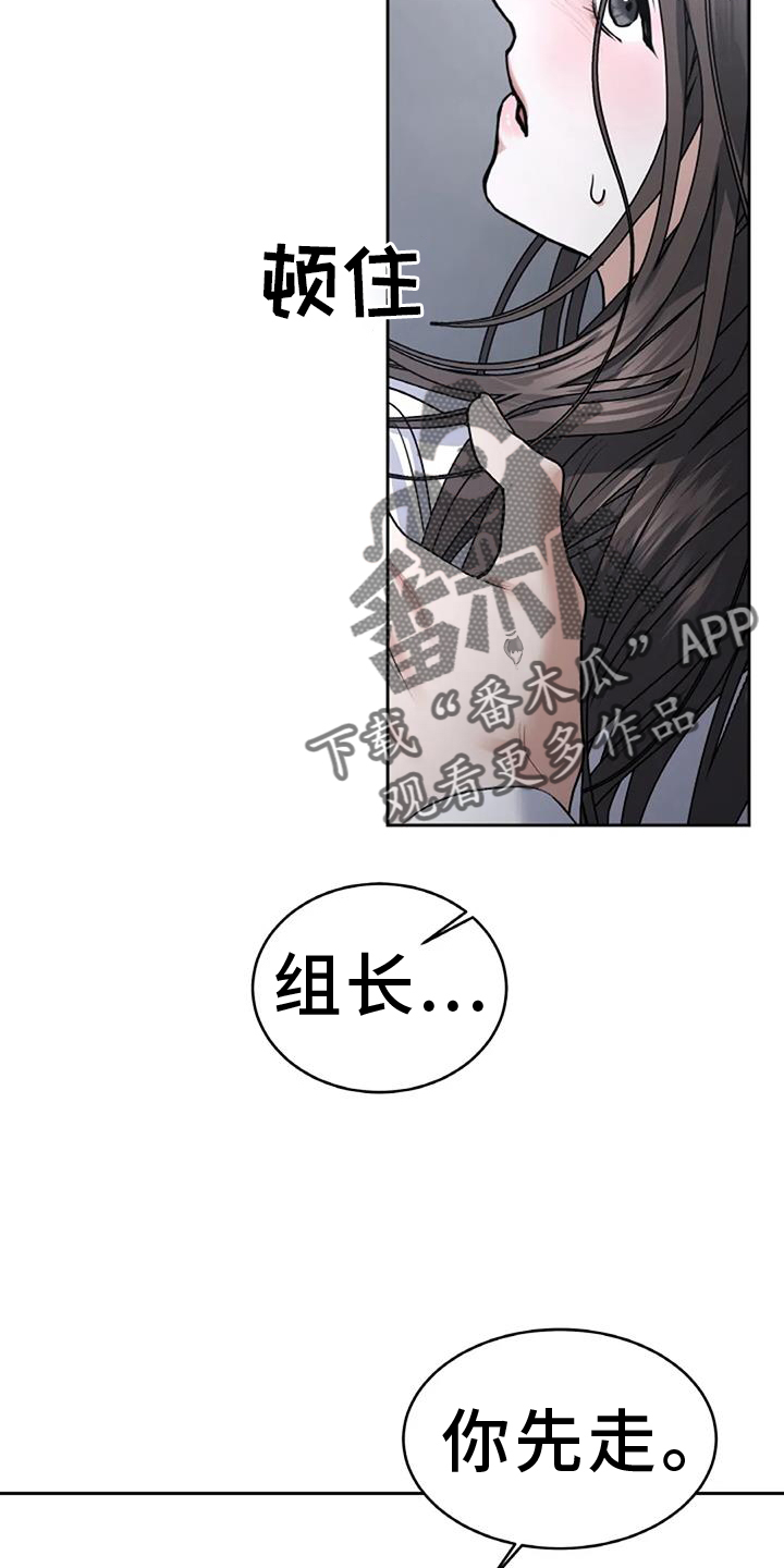 第65章：抓现行3