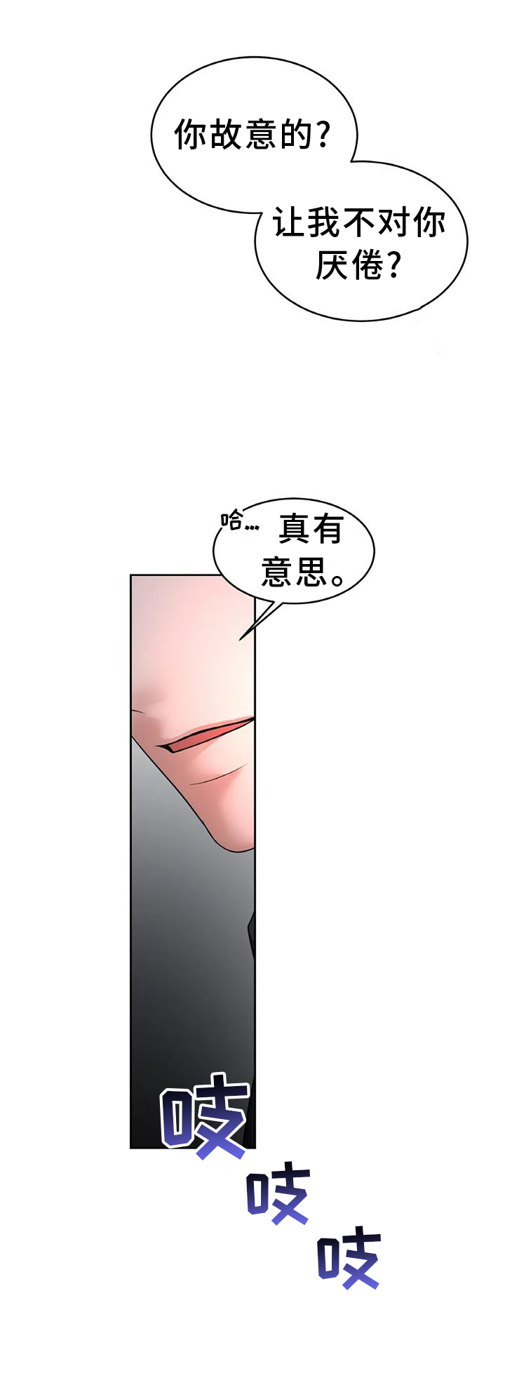 第72章：控制【第一季完结】4