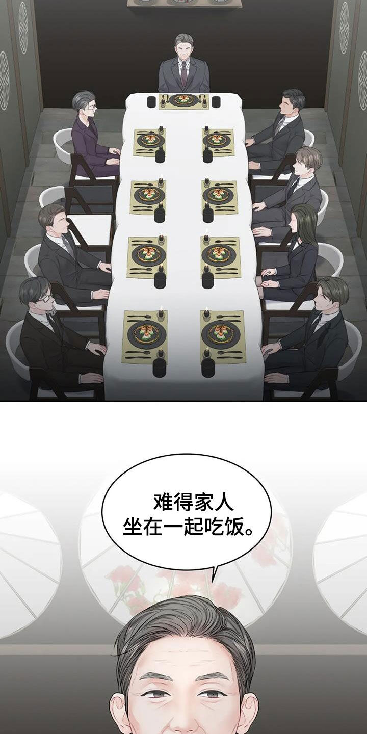 第24章：棋子1