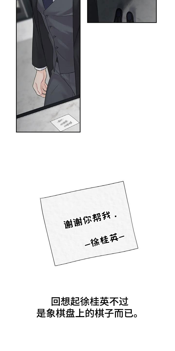 第25章：没理由伤心3