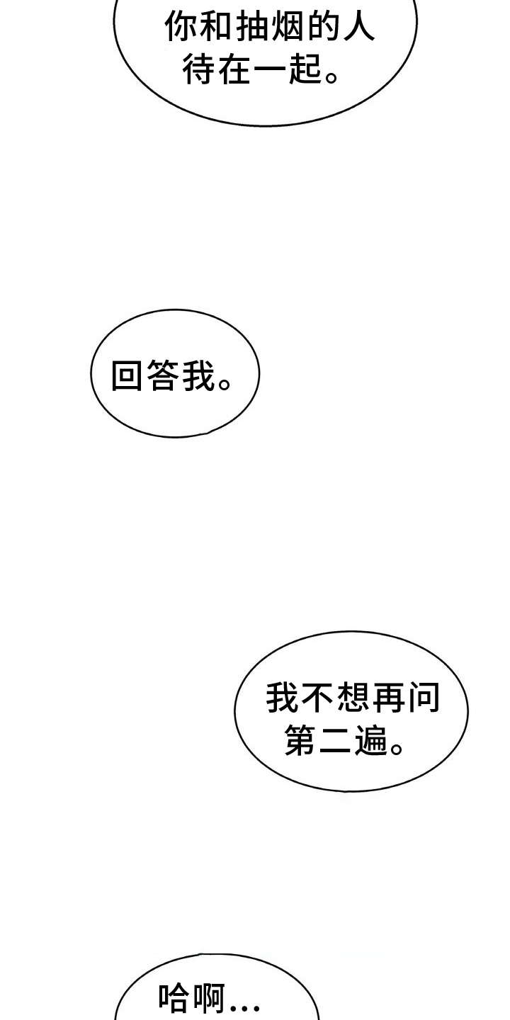 第72章：控制【第一季完结】2